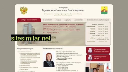 notarius-tarnovskaya.ru alternative sites