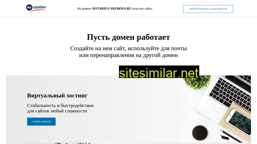 notarius-ykubova.ru alternative sites