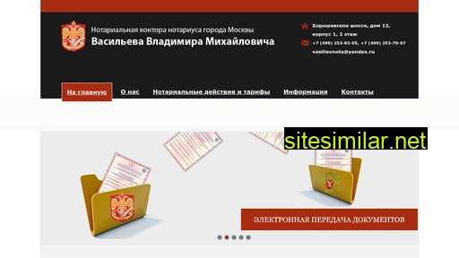 notariusmsk.ru alternative sites