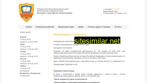 notariuszuev.ru alternative sites