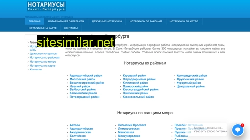 notarspb.ru alternative sites