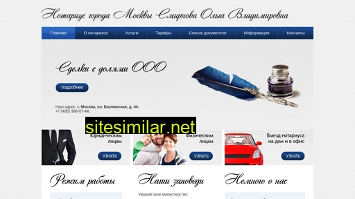 notary-msk.ru alternative sites