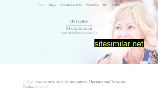 notary-service.ru alternative sites