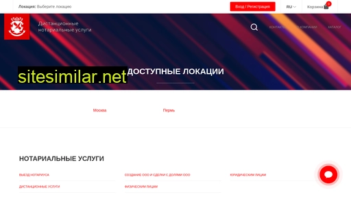 notary24.ru alternative sites