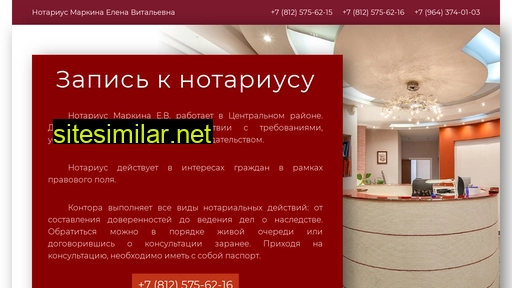 notarymev.ru alternative sites