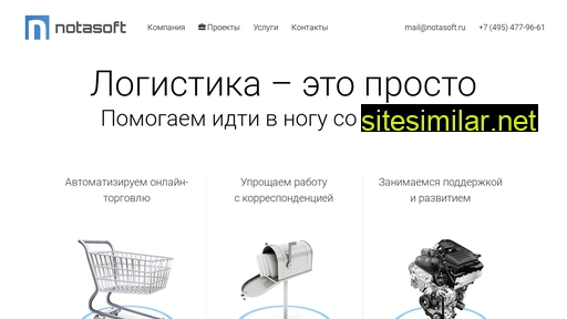 notasoft.ru alternative sites