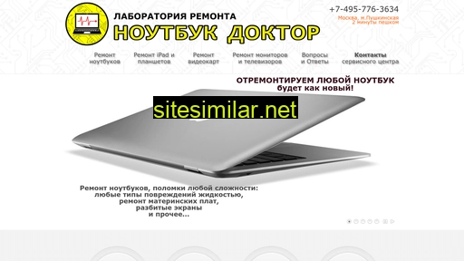 notebook-doctor.ru alternative sites
