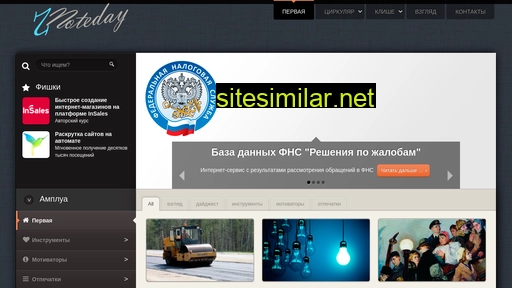 noteday.ru alternative sites