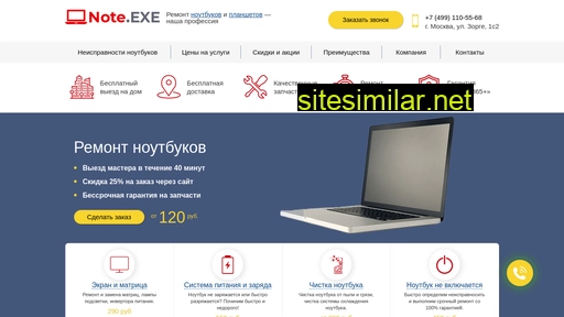 noteexe.ru alternative sites