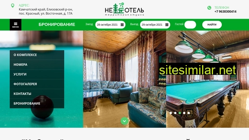 nothotel.ru alternative sites