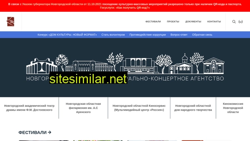 notka-novgorod.ru alternative sites