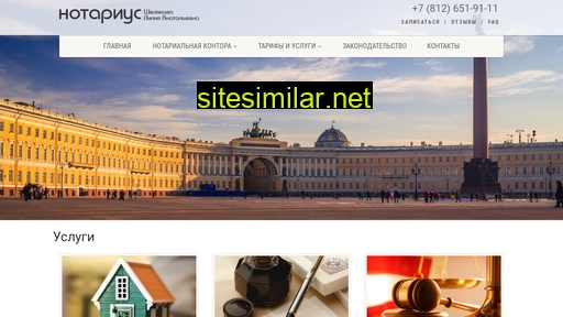 notarius-mos130.ru alternative sites