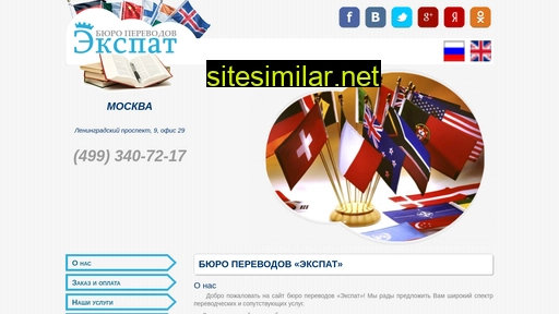 notarized-translations.ru alternative sites