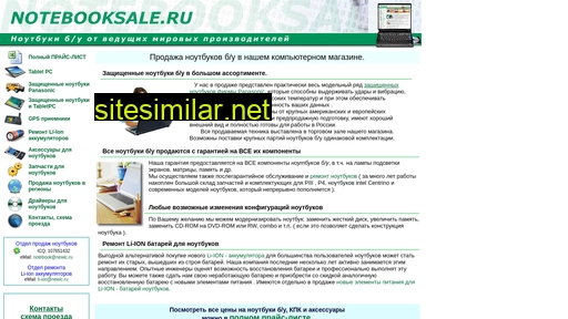 notebooksale.ru alternative sites