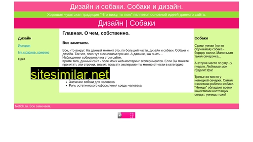 notich.ru alternative sites
