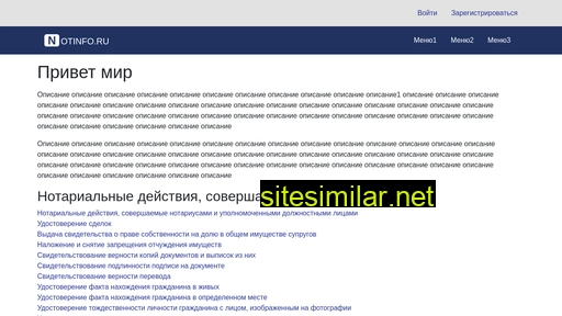 notinfo.ru alternative sites