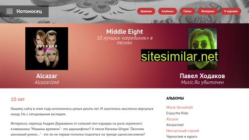 noto.ru alternative sites