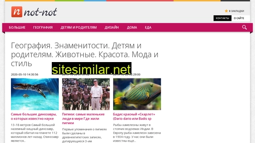 not-not.ru alternative sites