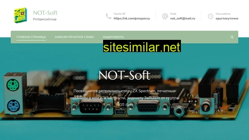 notsoft.ru alternative sites