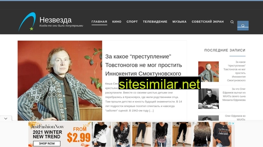 notstar.ru alternative sites