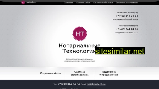 nottech.ru alternative sites