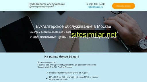 notteinbox.ru alternative sites