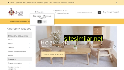 notti.ru alternative sites