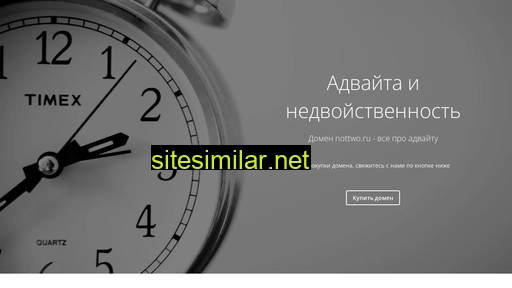 nottwo.ru alternative sites