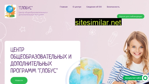 nouglobus.ru alternative sites