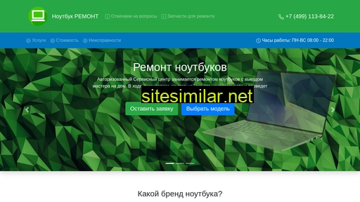 noutbuk-remonts.ru alternative sites