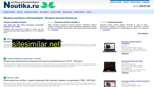 noutika.ru alternative sites