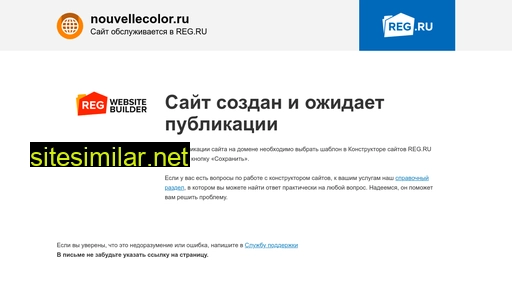 nouvellecolor.ru alternative sites
