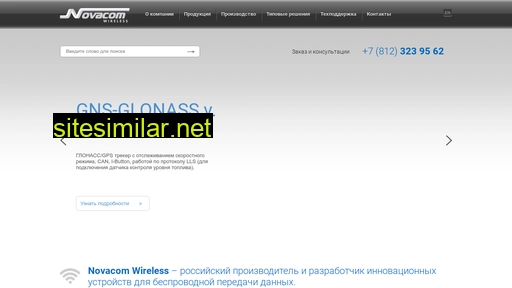 Novacom-wireless similar sites