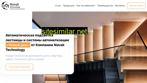 novaktechnology.ru alternative sites