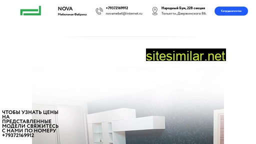 novamebell.ru alternative sites