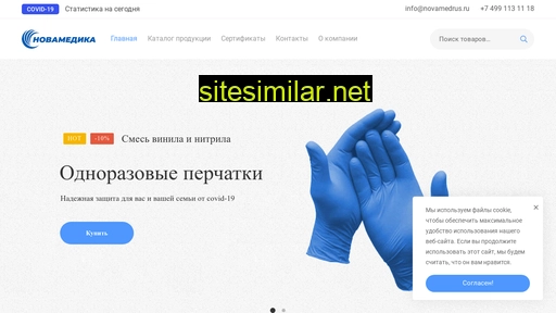 novamedrus.ru alternative sites
