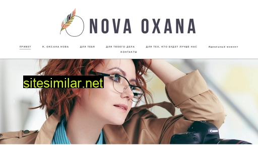novaoxana.ru alternative sites