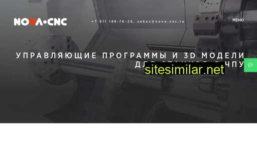 nova-cnc.ru alternative sites