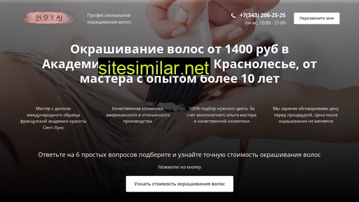 nova-ekb.ru alternative sites