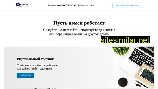 nova-instruments.ru alternative sites
