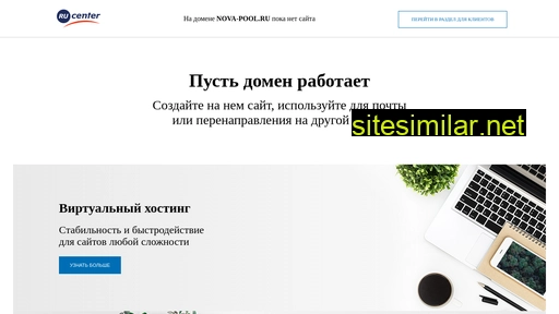 nova-pool.ru alternative sites