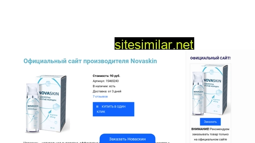 nova-skin.ru alternative sites