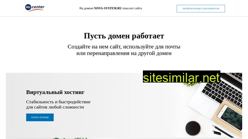 nova-system.ru alternative sites