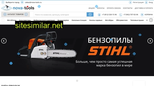 nova-tools.ru alternative sites