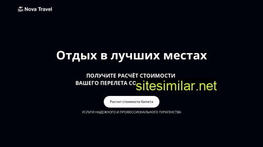 nova-travel.ru alternative sites