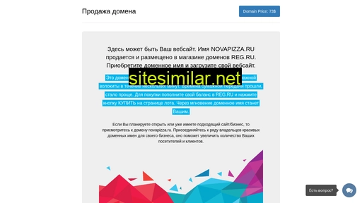 novapizza.ru alternative sites