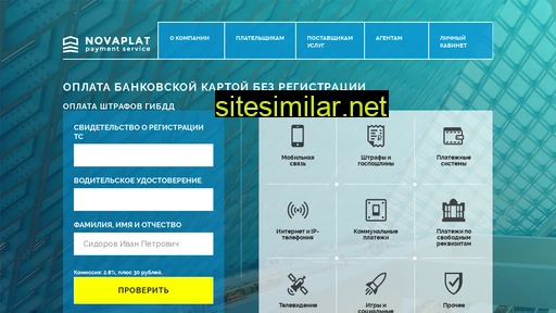 novaplat.ru alternative sites