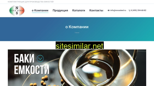 novasteel.ru alternative sites