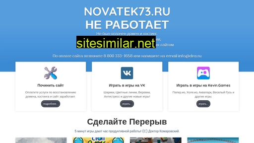 novatek73.ru alternative sites