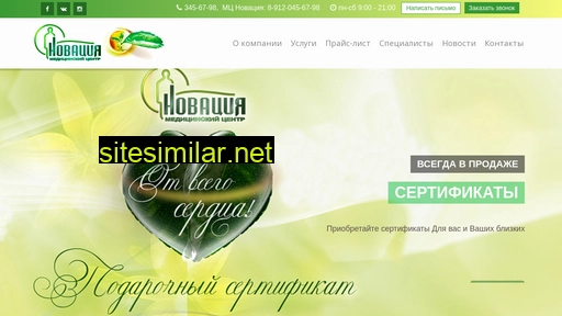 novationtime.ru alternative sites